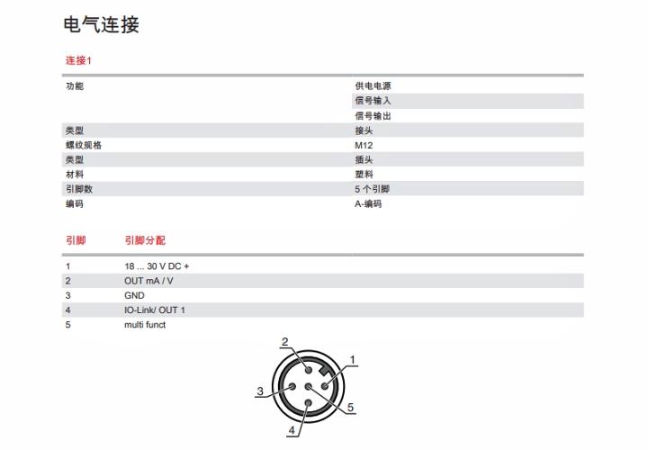 ODS9L1.8/LAK-450-M12 传感器的电气连接图